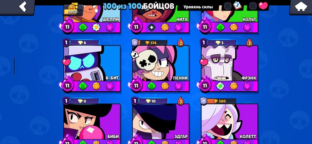 Хороший акк в бс