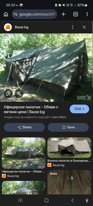 Паладка воена армеиска