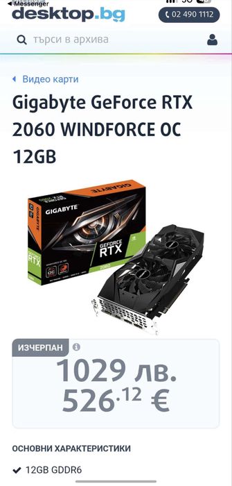 Гейминг компютър перфектен