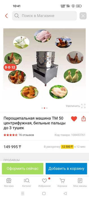 Перещипальная мащина