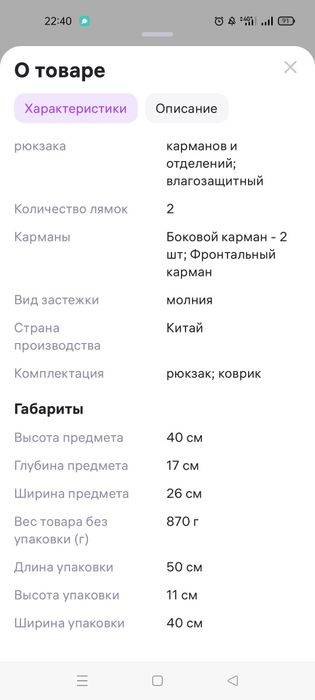 Продам сумка рюкзак для мамы