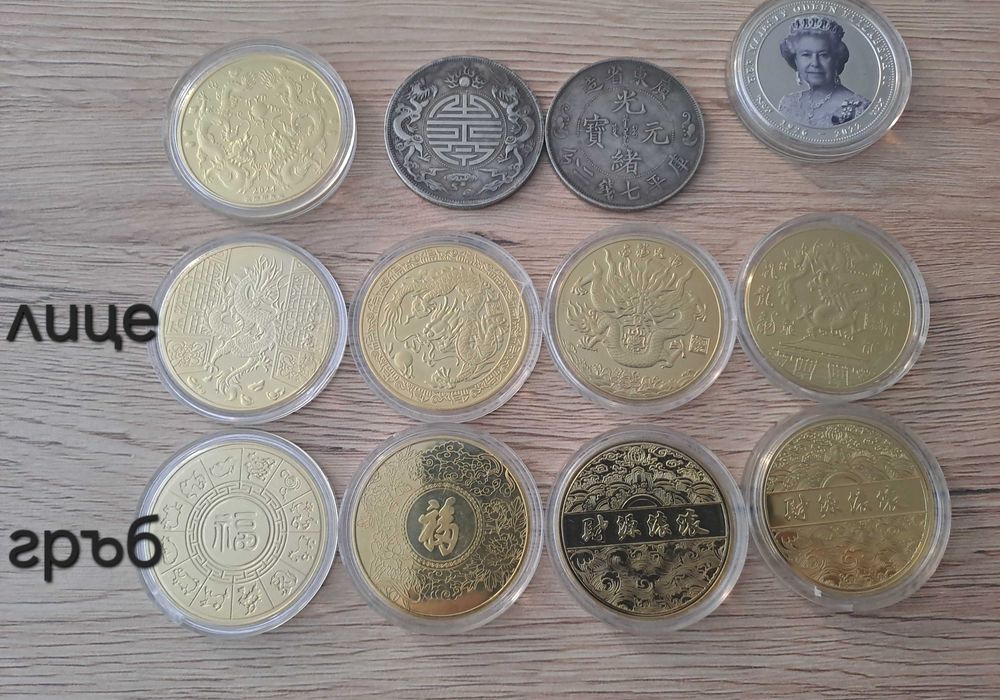 Сувенирни монети Китай