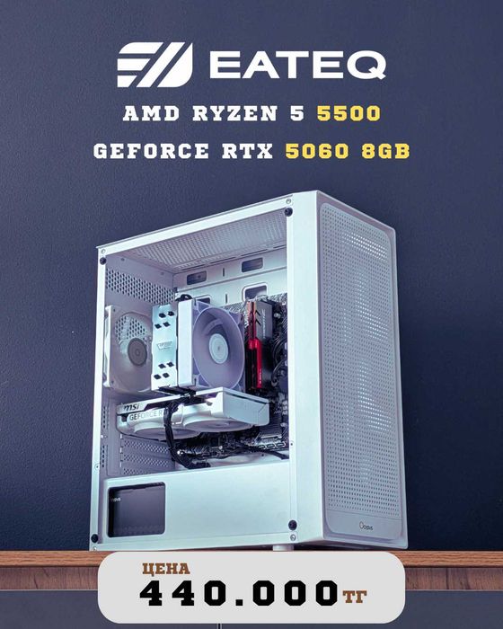 Компьютер системный блок. Процессор Ryzen 5 5500 / RTX 5060 8GB / 32GB