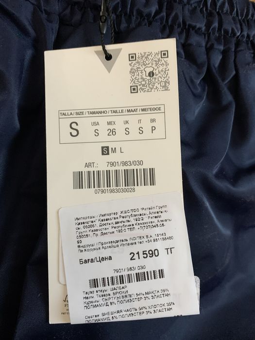 Брюки-джоггеры ZARA