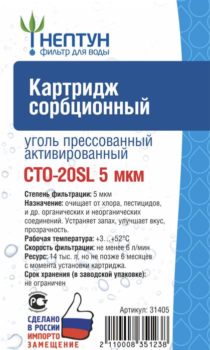 Фильтра премиум качества, живая вода