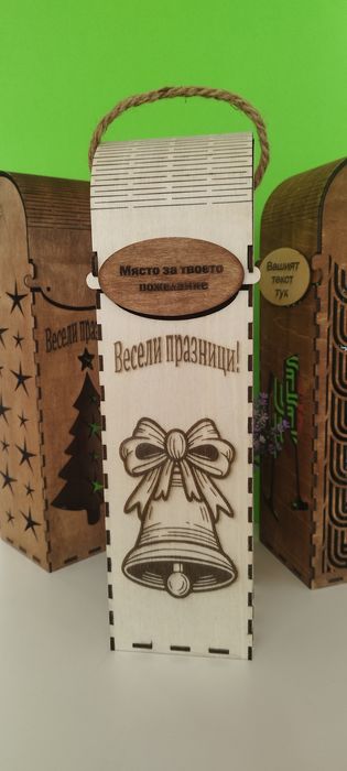 Подаръчна Кутия за вино