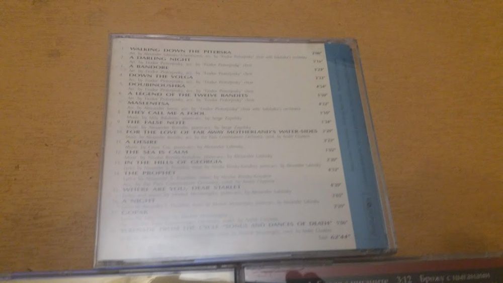 Компакт диск на Борис Годжунов