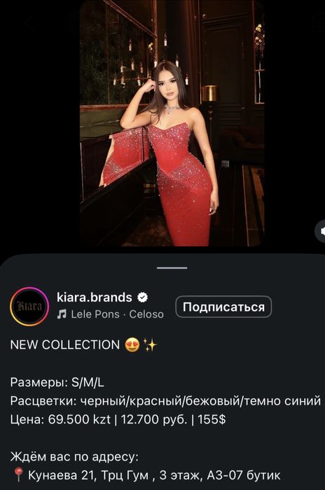 Вечерное платье за пол цены