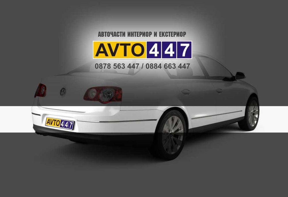 Лайсни хром на врати и в задна броня Vw Passat B6 2005г-2011г