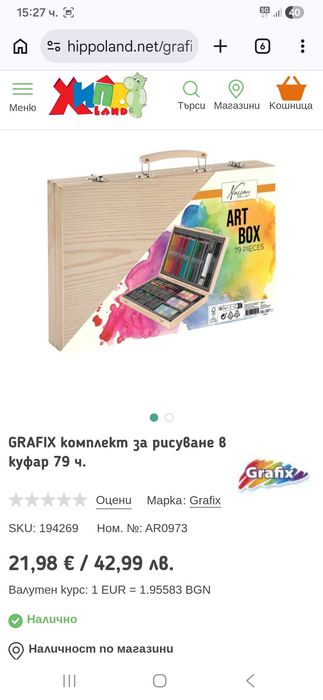Голям комплект за рисуване