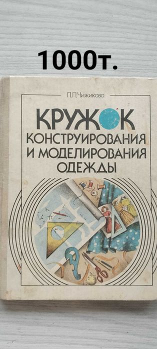 Продам литературу