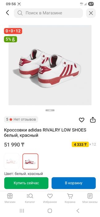 Продам кроссовки!