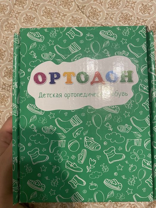 Ортопедические сандали