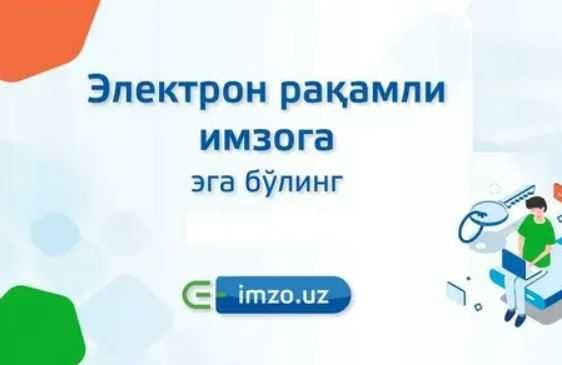 E-imzo олиш буйича маслахатлар, консультация по получению ЭЦП