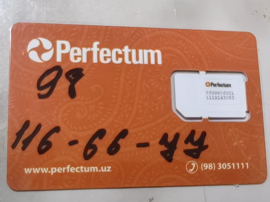 ПЕРФЕКТУМ золотой номер