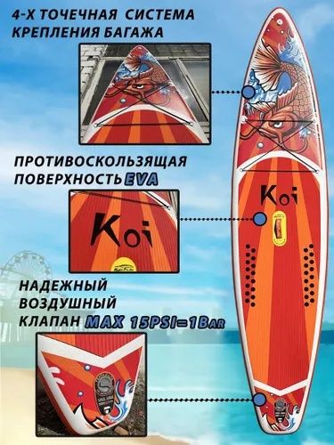 SUB доска, SUB борд, Соаб доска,  Соаб борд, лодка каик каяк