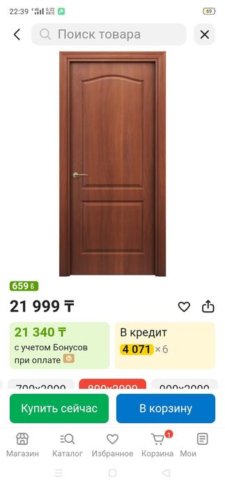 Продам двери межкомнатные