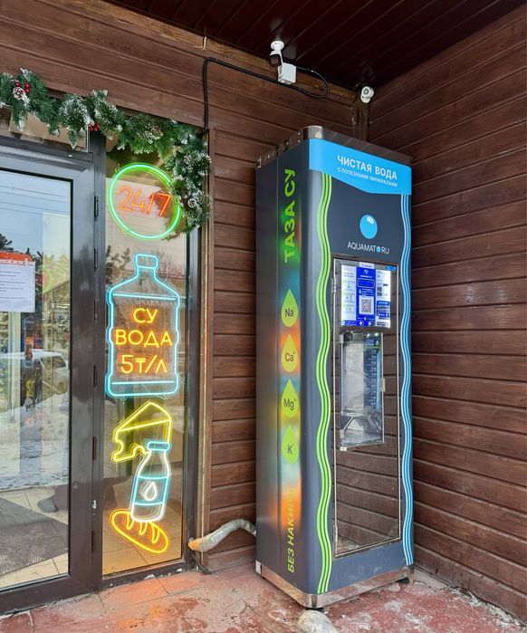 Водомат Water Minerale Smart