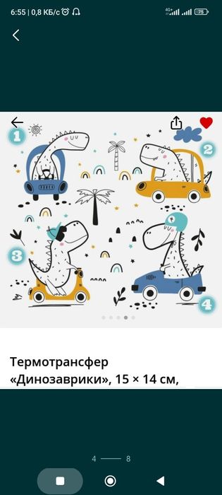 Продам термонаклейки