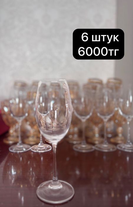 Посуда, бокалы, фужеры
