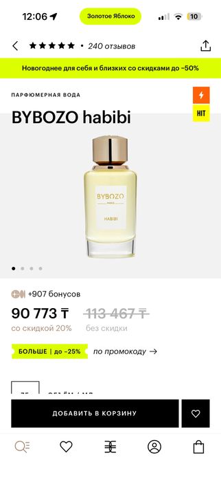 BYBOZO Habibi парфюм