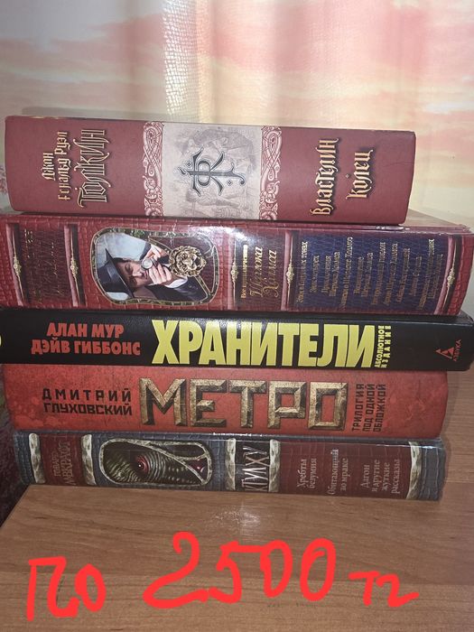 Продам книги в хорошем состоянии