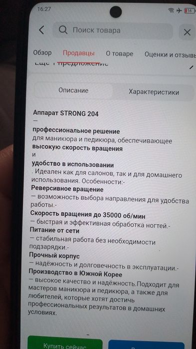 Продам  для маникюра педикюра