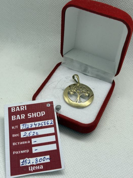 Кулон золотые.