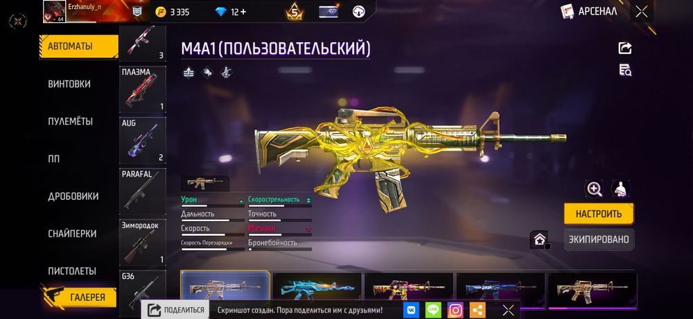 Продам акк фф за 20к тенге