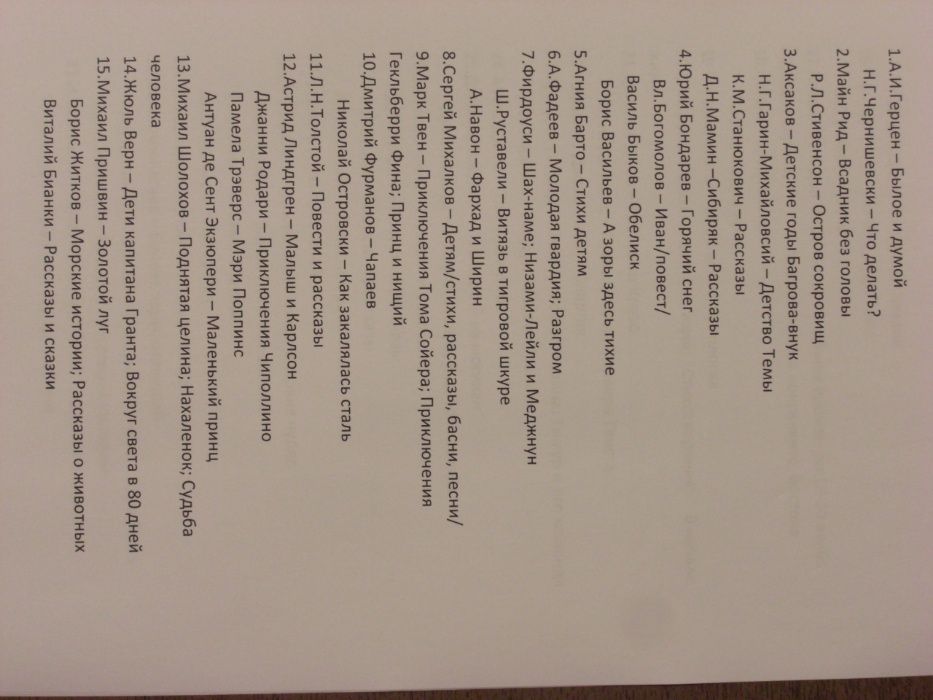 Колекция от книги на руски език - световна литература за деца