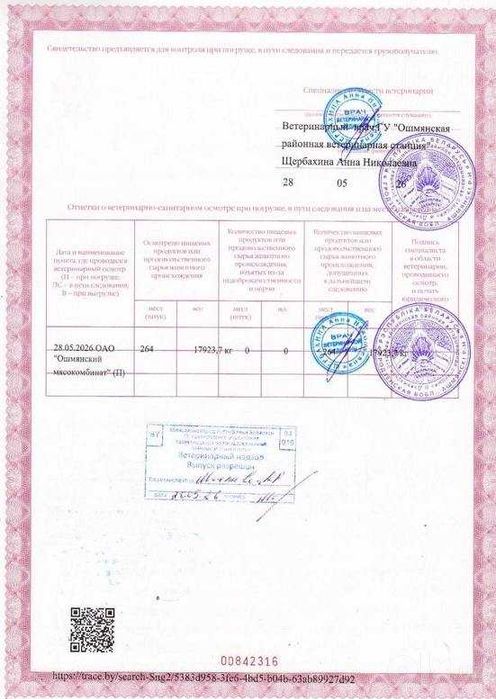 Продаётся мясо говядина охлажденное Беларусь халяль 90 000 кг