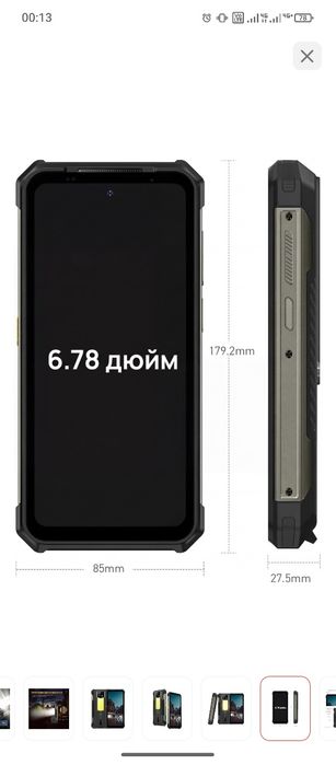 Ulefone Armour 24