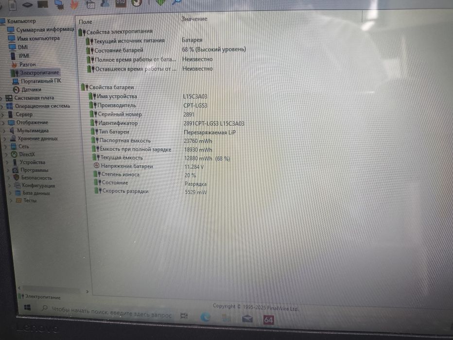 Lenovo Ideapad 110 (N3060/2Gb/120Gb)