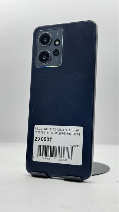 Redmi Note 12 128Gb/8Gb С Гарантией!