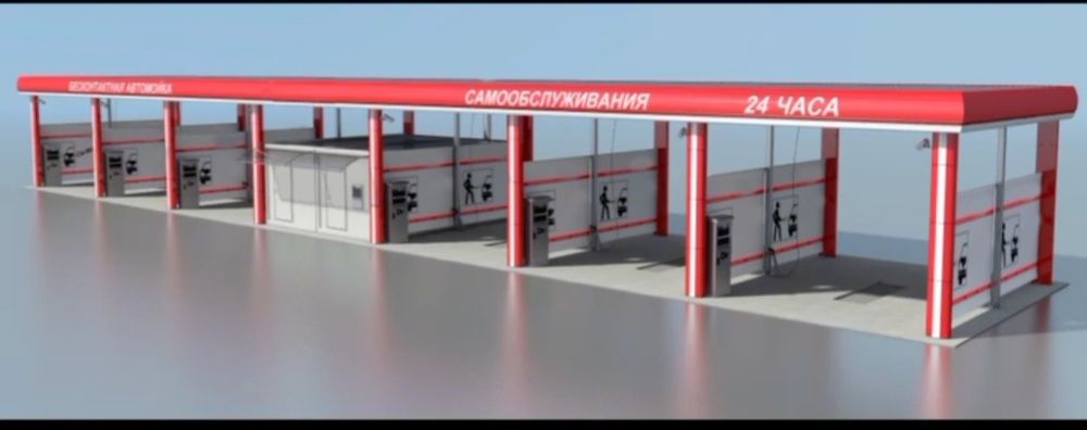 Авто мойка изготовым на заказ сварочный работы