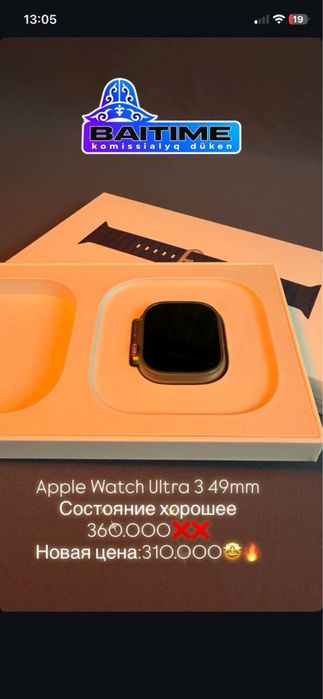 Apple Watch ultra 3•Baitimes 0.0.24