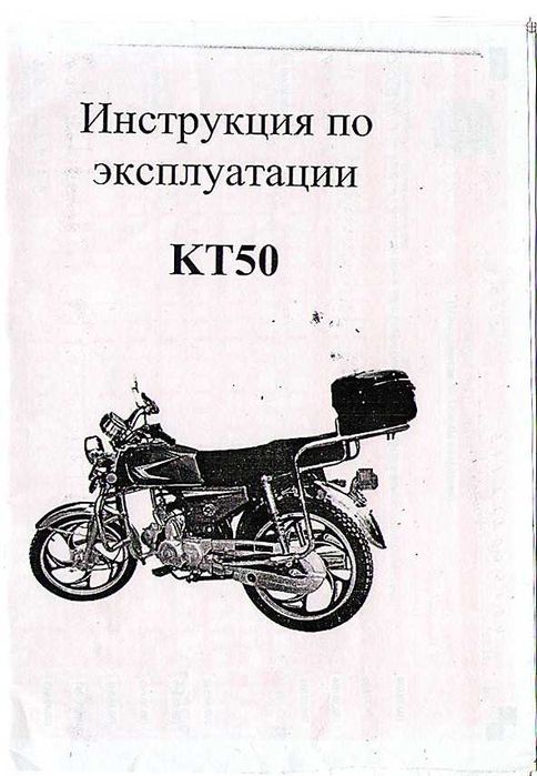 мопед скутер мотоцикл