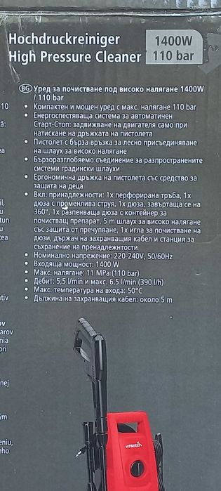 Продавам водоструйка