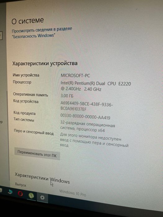 Компьютер в рабочем состояний