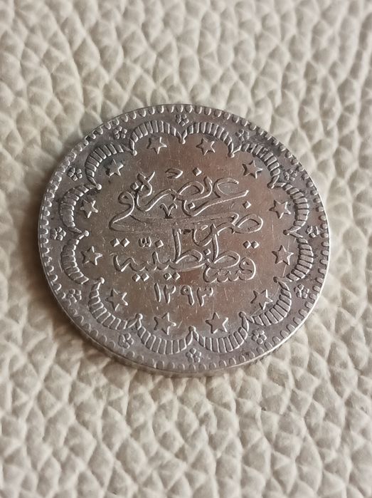 5 Куруш 1293/1878 Отлична!