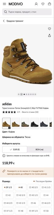Adidas Terrex Snowpitch Cold.RDY 46 2/3 н. 30 cm