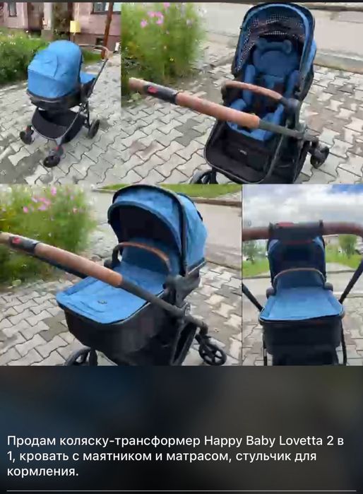 Продаю коляску трансформер Happy Baby Lovetta 2 в 1 в хорошем состояни
