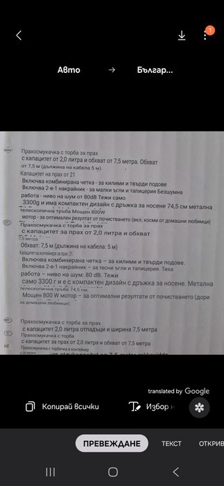 Прахосмукачка Dirt Devil