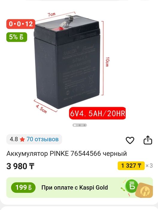 Детский автомобиль