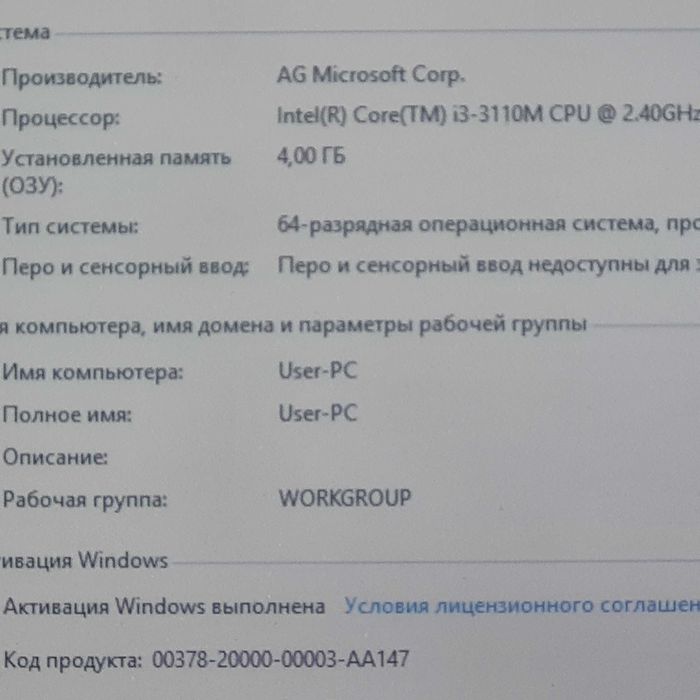 HP intel core i3 в отличном состоянии