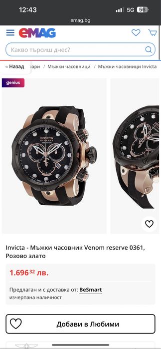 Invicta venom reserve 0361 54mm