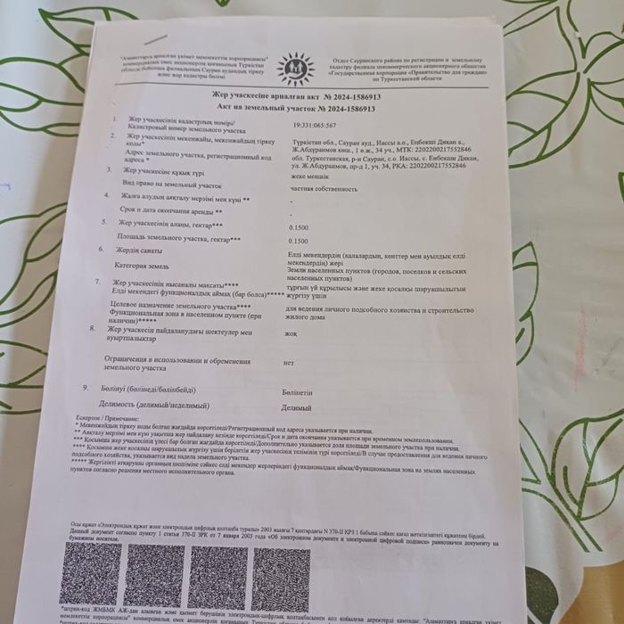 Продаётся участок 15 соток