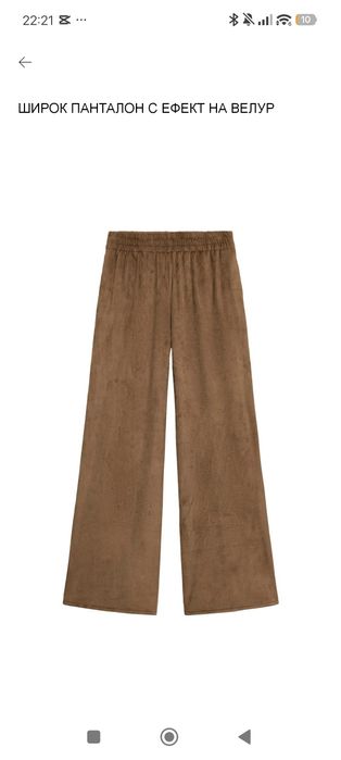 Кадифен сет zara