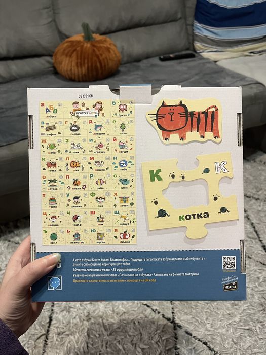 Детски пъзел АЗБУКА