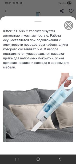 Пылесос вертикальный